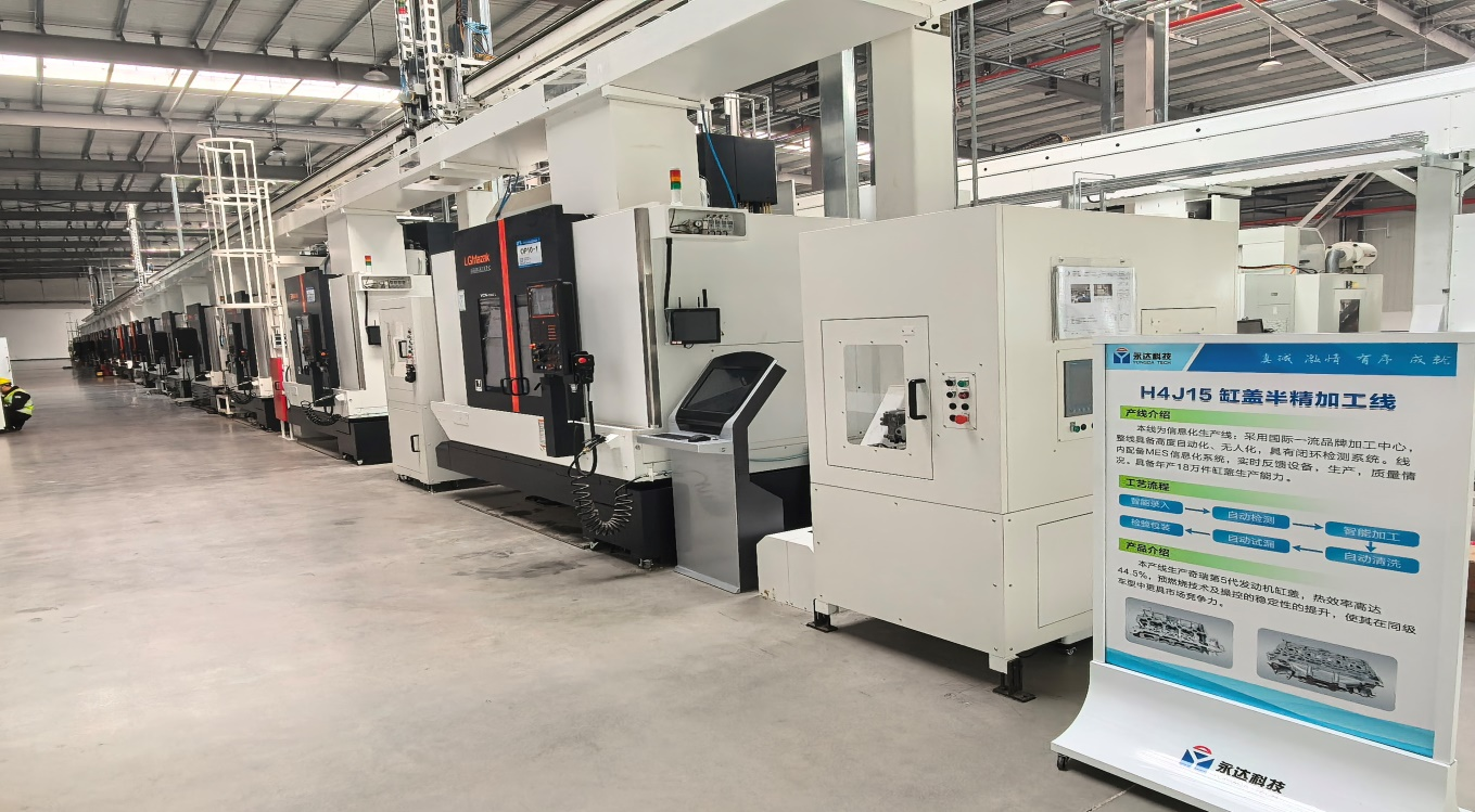 零部件制造线/Parts Manufacturing Line